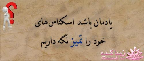 کمی بافرهنگ شویم